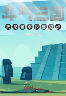 Fighting Three Kingdoms: I Am Dong Zhuo and I Want Diao Chan