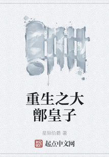 The Rebirth of Prince Dazou