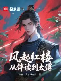 The Wind Blows in the Red Building, from Companion to Tutor