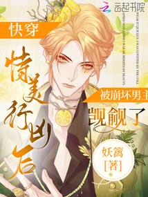 After Kuai Chuan Relied on Her Beauty to Commit a Murder, She Was Coveted by the Honkai Impact Hero