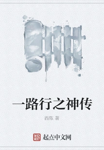 The Journey of the Gods