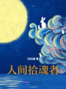 Soul Picker in the World