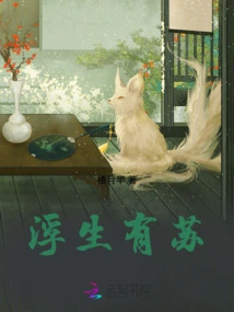 Floating Life Has Suspense