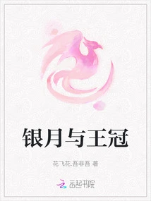 Silver Moon and Crown