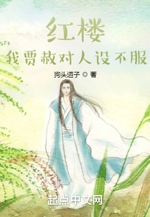 Red Mansion: Loyalty and Filial Piety, Jia Enhou