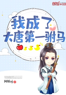 I Became the Number One Consort in the Tang Dynasty