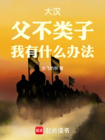 Big Man: Father is Not Like Son, What Can I Do?