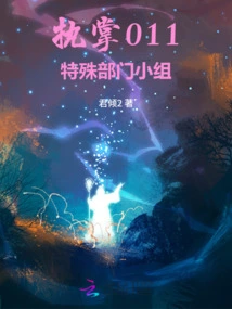 Take Charge 011: Special Branch Team