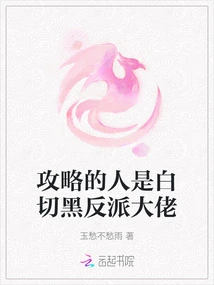 The One Who Attacked Was the Villainous Boss Shirokiri Hei