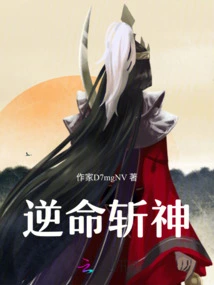 Kill the God Against Fate