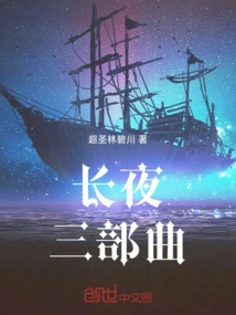 Dance of the Wind in the Long Night