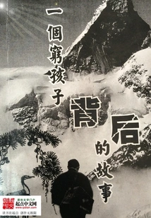 The Fragrance of Medicine Remains