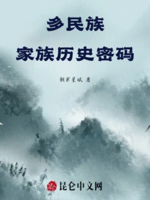 Multi-ethnic Family History Code