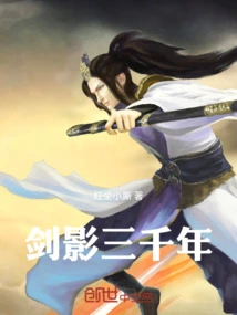 Three Thousand Years of Sword Shadow