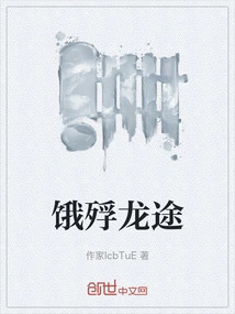 Hungry Death Dragon Road