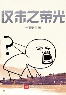 The Glory of the Late Han Dynasty