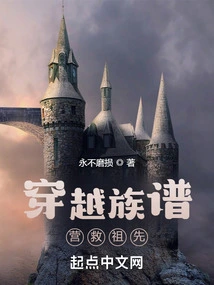 Travel Through the Genealogy and Rescue Ancestors