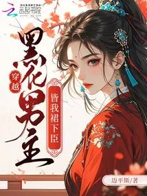 Time Travel: the Darkened Male Protagonist is All under My Skirt