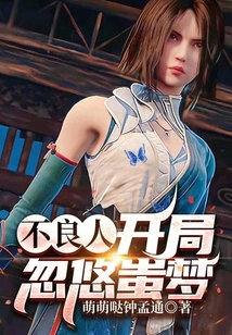 Bad Guy: Deceiving Chi Meng at the Beginning