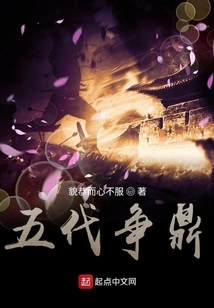 Five Generations Vying for the Top Spot