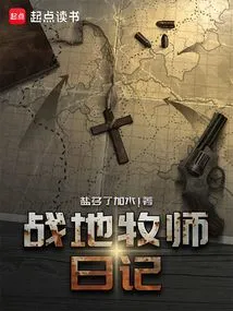 Diary of a War Chaplain