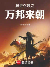 The Summons from Another World: All Nations Come to Court