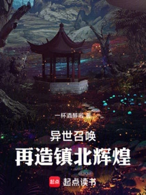 Call from Another World: Rebuilding Zhenbei's Glory