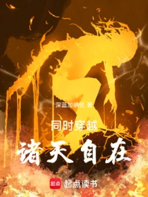 Traveling Simultaneously: All Heavens Are at Ease