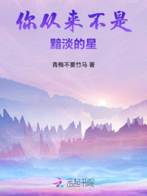 You Were Never a Dim Star