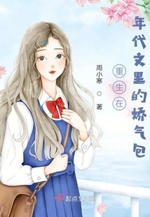 The Squeamish Bag Reborn in Period Literature