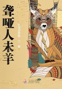 Deaf and Dumb People Are Not Sheep