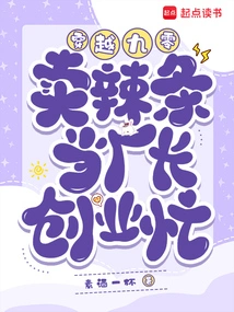 Traveling Through the 90s: Selling Spicy Noodles, Becoming a Factory Director, and Busy Starting a Business