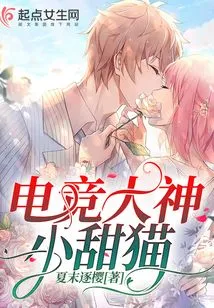 E-sports Great Little Sweet Cat