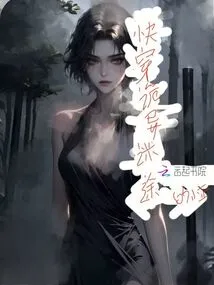 Quickly Travel Through the Weird and Lost Way