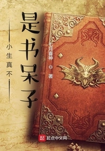 Xiaosheng is Really Not a Nerd