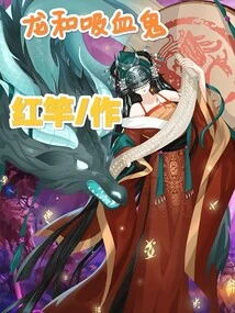 Dragons and Vampires