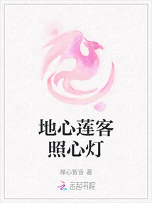 Earth Heart Lotus Guest Heart Lamp