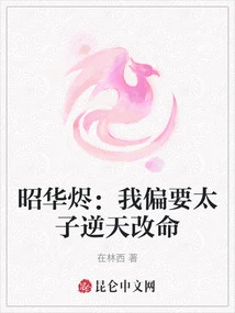 Zhaohua Jin: I Want the Prince to Change His Destiny Against Heaven