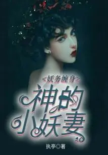 Obsessed with Demonic Affairs: God's Little Demonic Wife