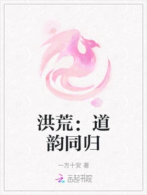 Prehistoric: Tao and Rhyme Return Together