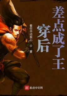 After Wearing It, He Almost Became a King