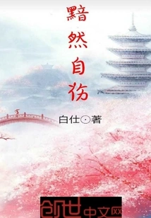 Injuring Oneself Sadly