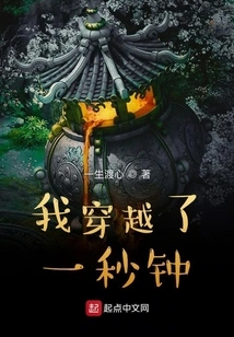 I Travel for a Second