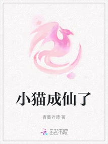 The Kitten Has Become a Fairy