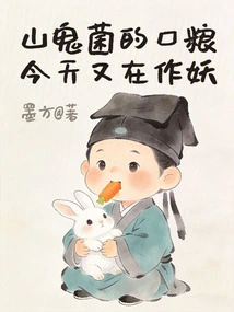 The Rations of the Mountain Ghost Fungus Are Acting Like Monsters Again Today