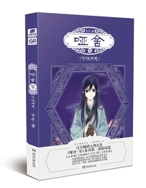 Dumb House Zero: Sit Back and Wait for the Rabbit