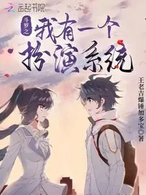 Douluo: I Have a Role-playing System