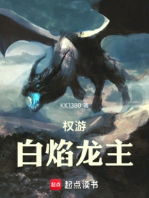 Game of Thrones: White Flame Dragon Lord