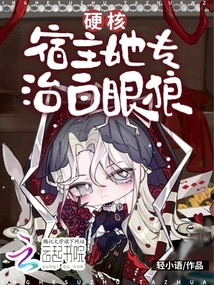 Quick Travel: the Hard-core Host Specializes in Treating White-eyed Wolves