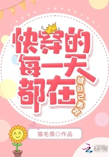 Every Day When I Wear It, I Cry Because of My Own Beauty